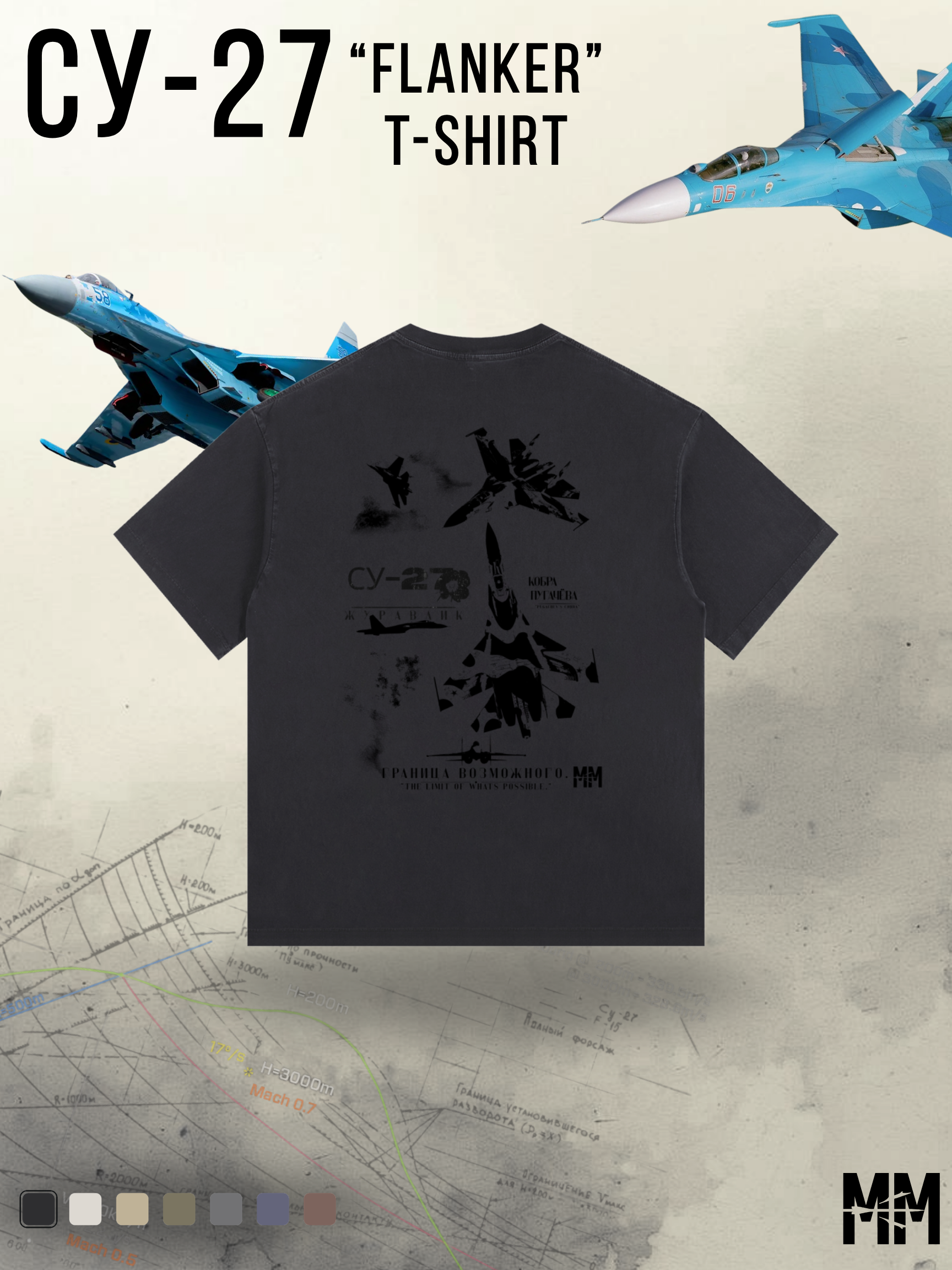 Vintage Washed СУ/SU-27 T-Shirt