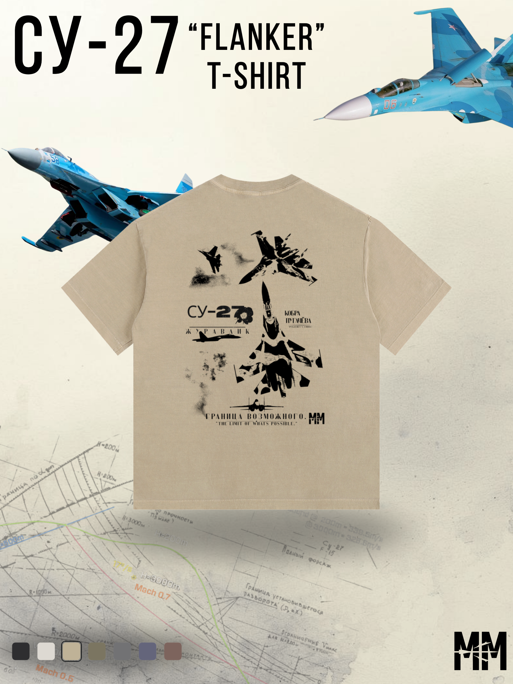 Vintage Washed СУ/SU-27 T-Shirt