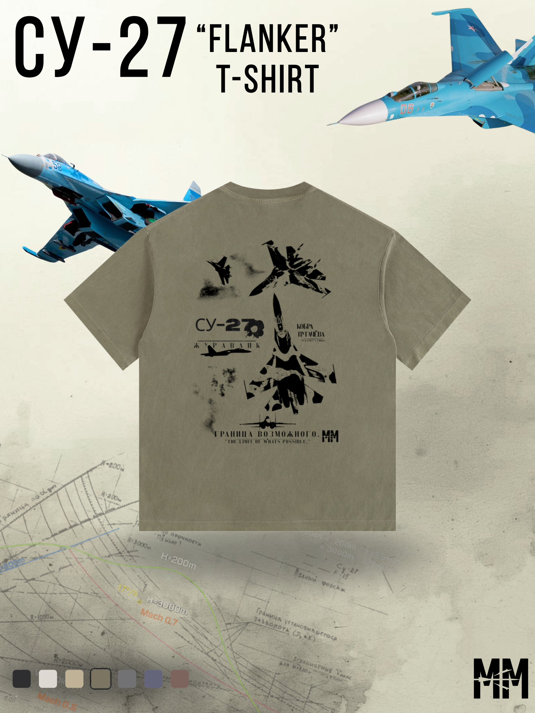 Vintage Washed СУ/SU-27 T-Shirt