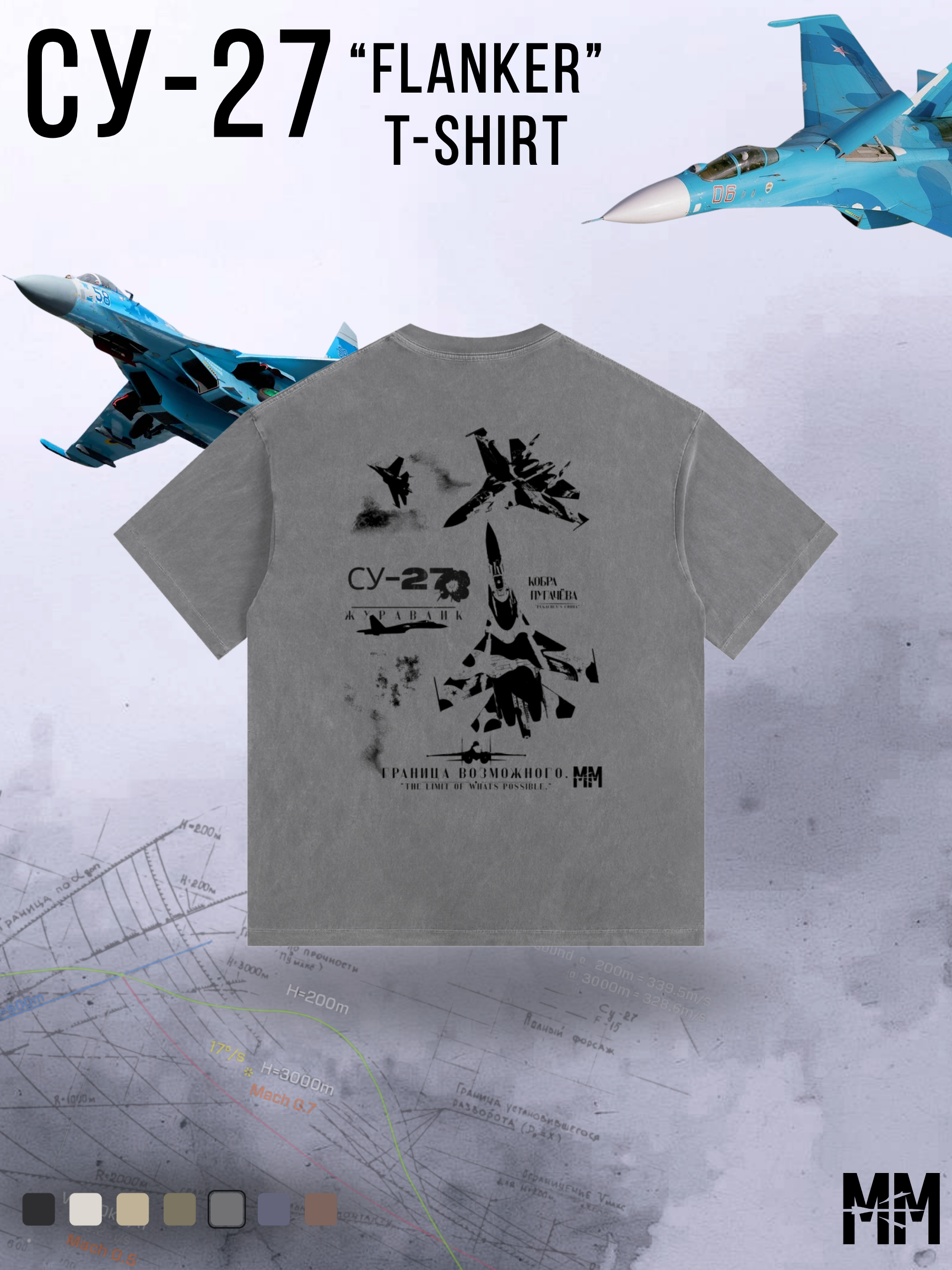 Vintage Washed СУ/SU-27 T-Shirt