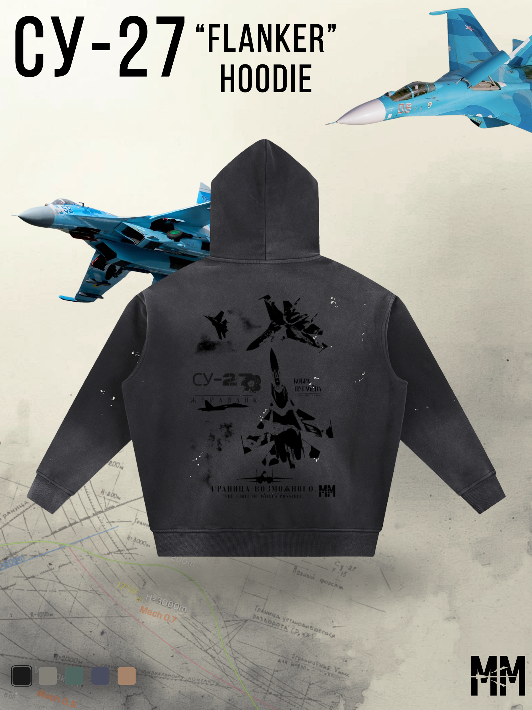 Vintage Street СУ/SU-27 Hoodie