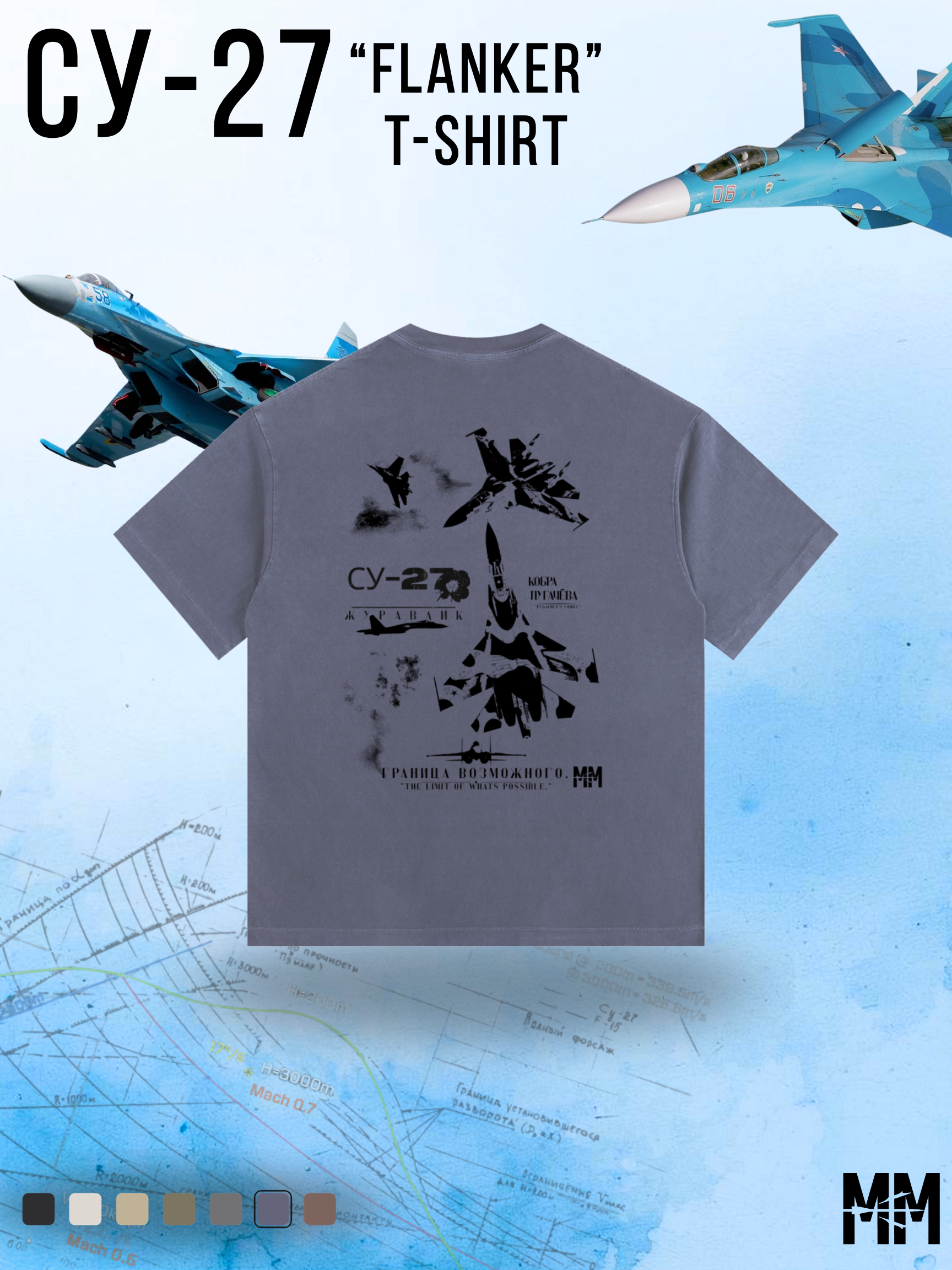 Vintage Washed СУ/SU-27 T-Shirt