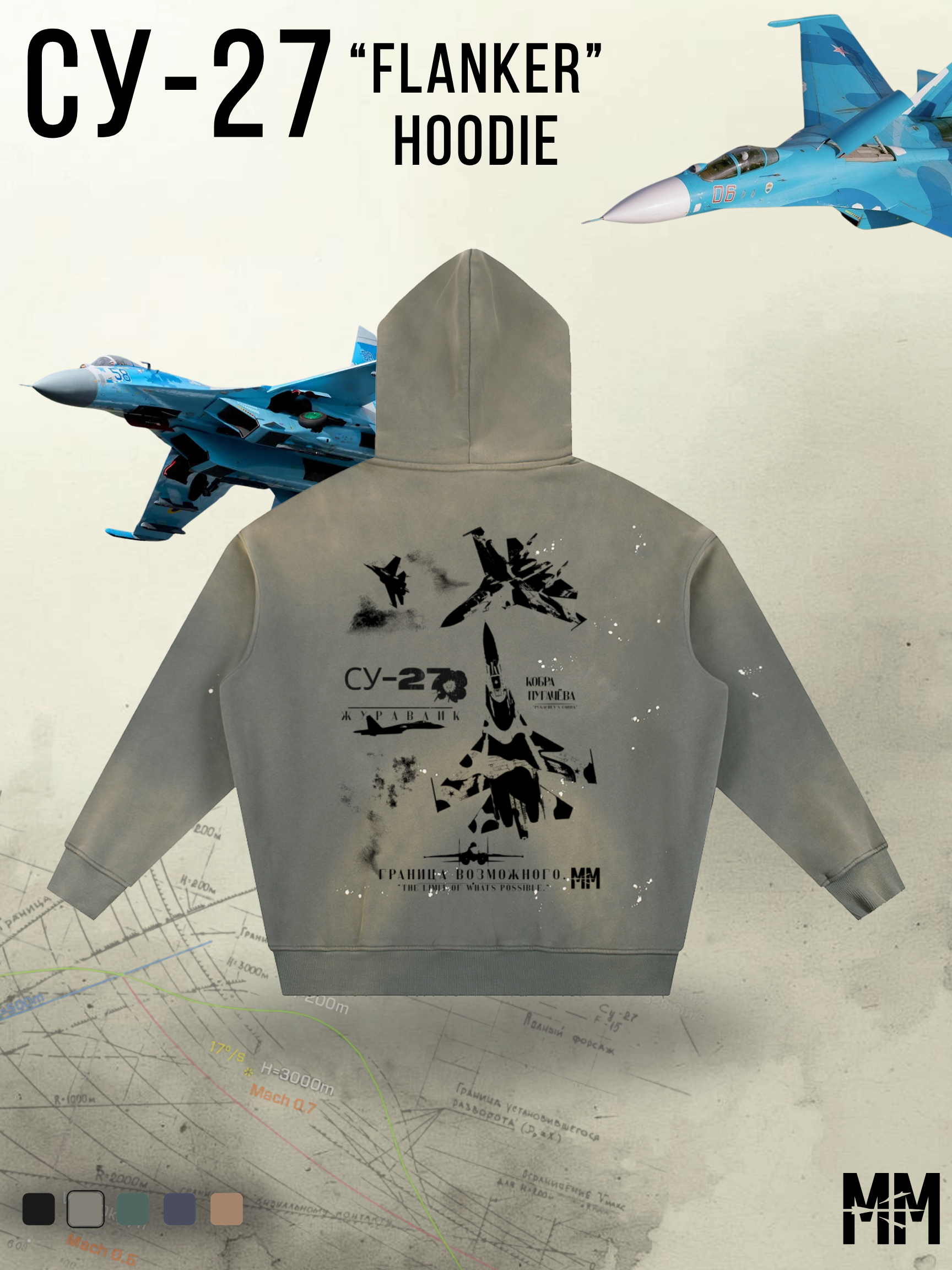 Vintage Street СУ/SU-27 Hoodie