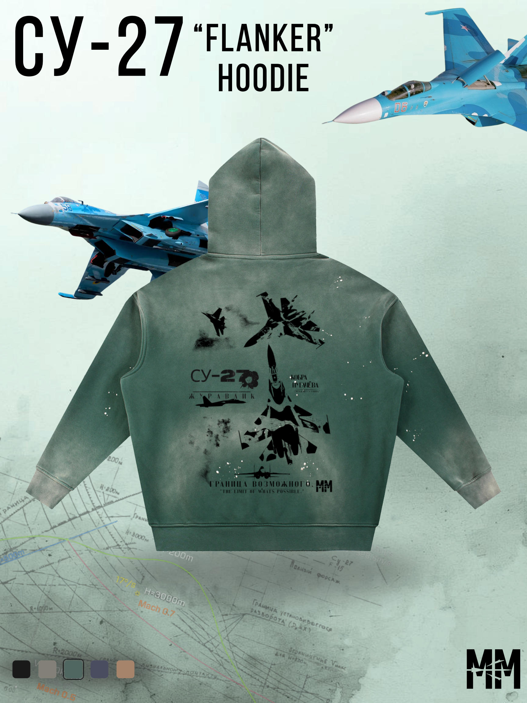 Vintage Street СУ/SU-27 Hoodie