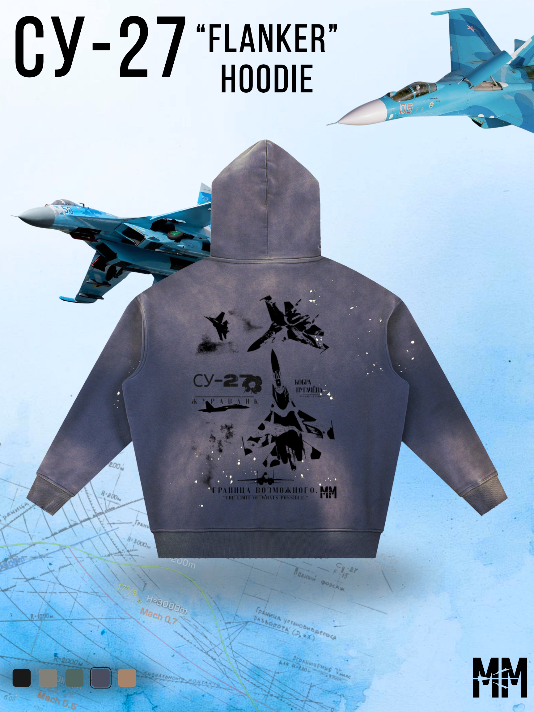 Vintage Street СУ/SU-27 Hoodie