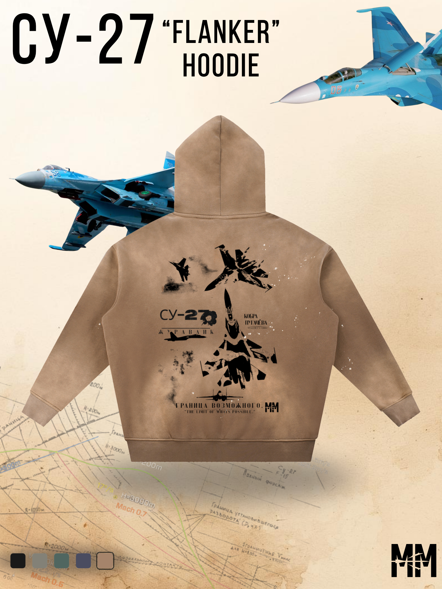 Vintage Street СУ/SU-27 Hoodie